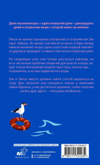 Унесённые морем - Фото 2