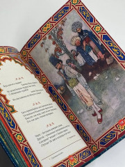 Золотые слова - Фото 6