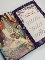 Золотые слова - Фото 7