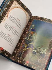 Золотые слова - Фото 9