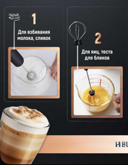 Капучинатор с подставкой