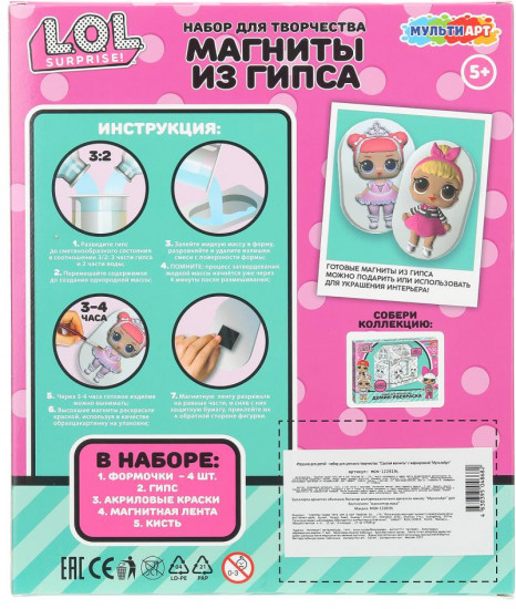 Магниты из гипса «ЛОЛ»