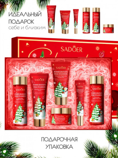 Новогодний подарочный набор косметики