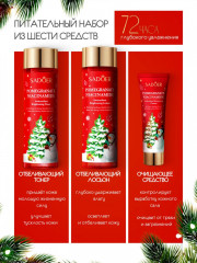 Новогодний подарочный набор косметики - Фото 2