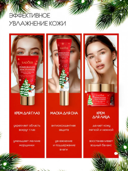 Новогодний подарочный набор косметики