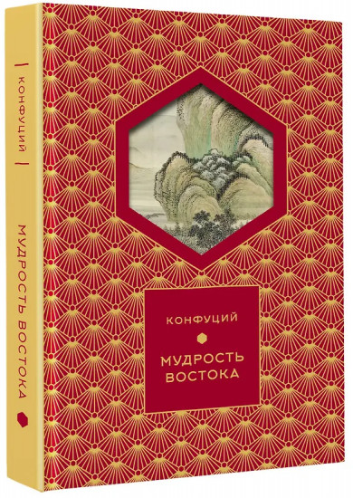 Мудрость Востока