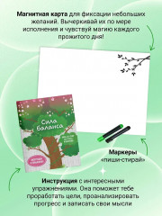 Карта желаний «Сила баланса. Work-life-study без стресса и выгорания» - Фото 4