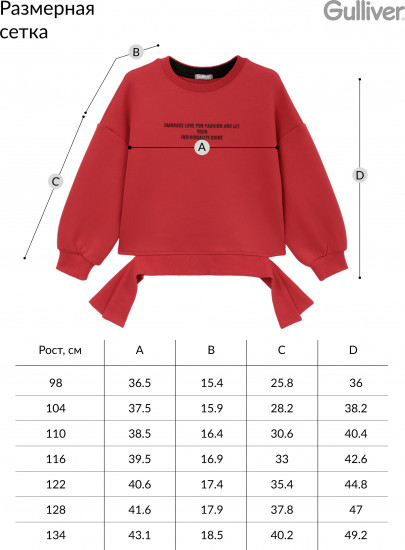 Свитшот для девочек