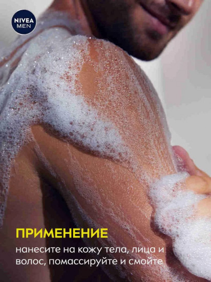 Гель для душа 3 в 1 «Ultra Extreme»