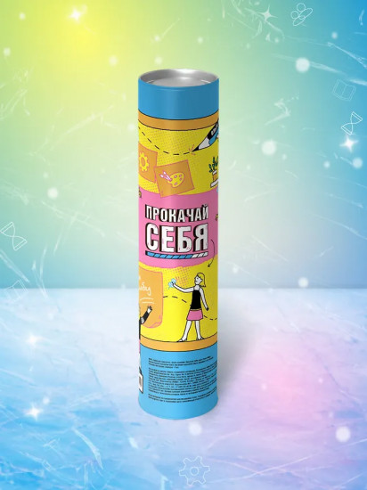 Прокачай себя. Карта твоих побед