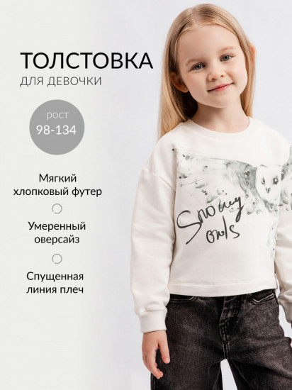 Свитшот для девочек