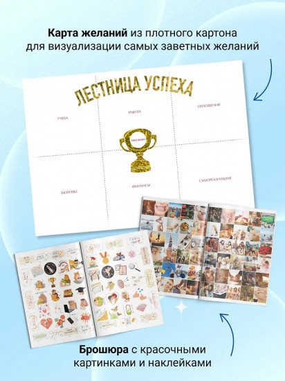 Лестница успеха. Супернавыки для победителей