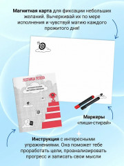 Карта желаний «Лестница успеха. Супернавыки для победителей» - Фото 4