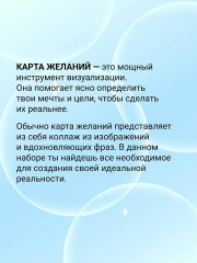 Карта желаний «Лестница успеха. Супернавыки для победителей» - Фото 5