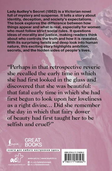 Lady Audley's Secret