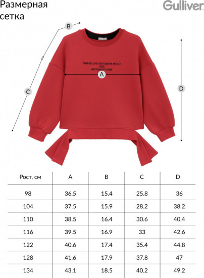 Свитшот для девочек