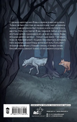 Сказ о Владе-вороне - Фото 2