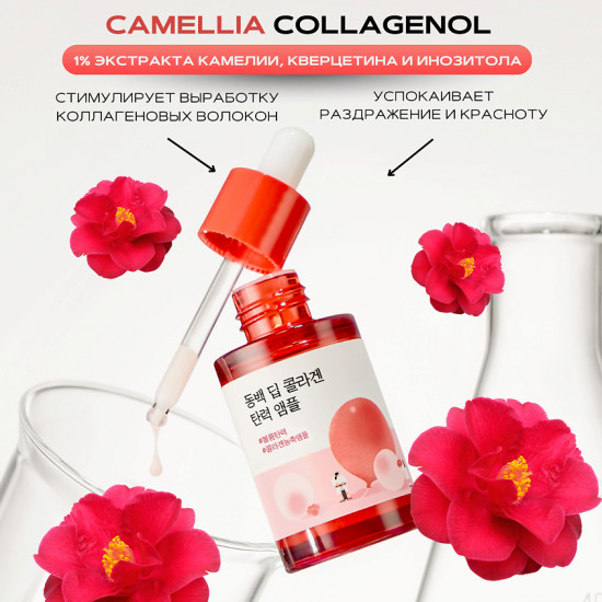Коллагеновая ампула для лица «Camellia Deep Collagen Firming Ampoule»