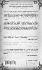 Чёрная Пасть - Фото 2