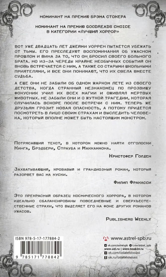 Чёрная Пасть