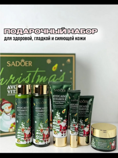 Новогодний набор косметики подарочный