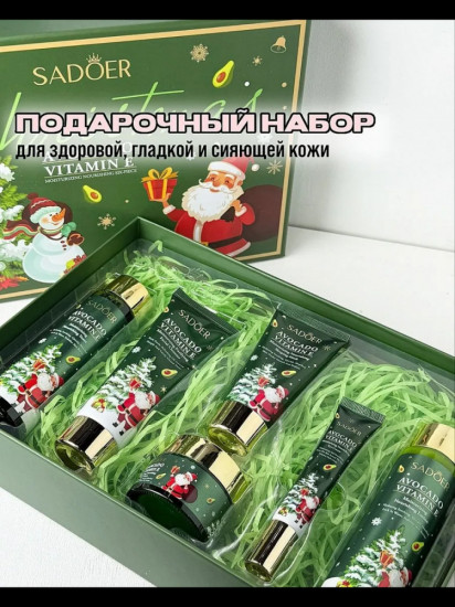 Новогодний набор косметики подарочный