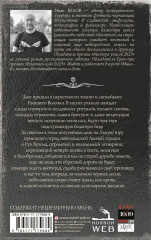 Самая страшная книга. Заступа. Грядущая тьма - Фото 2