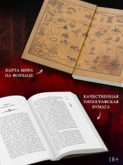 Самая страшная книга. Заступа. Грядущая тьма - Фото 4