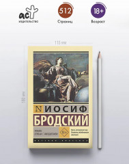 Урания. Пейзаж с наводнением - Фото 3