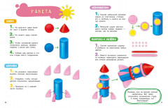 Лепим из пластилина для мальчиков - Фото 4