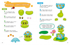 Лепим из пластилина для мальчиков - Фото 6