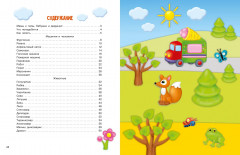 Лепим из пластилина для мальчиков - Фото 7