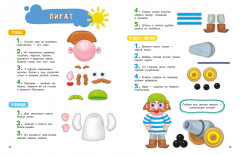 Лепим из пластилина для мальчиков - Фото 10