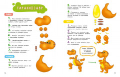 Лепим из пластилина для мальчиков - Фото 11