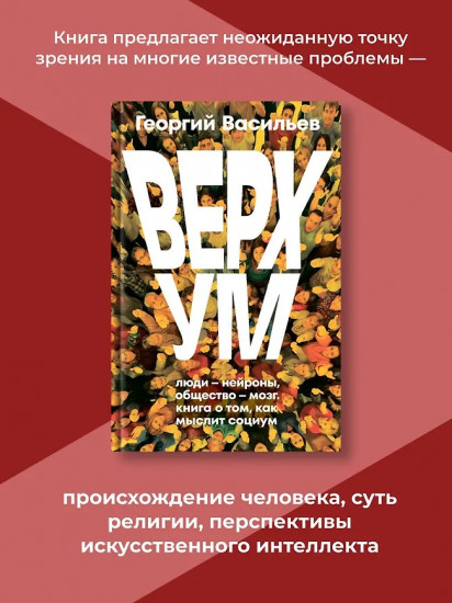 Верхум