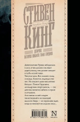 Девочка, которая любила Тома Гордона - Фото 2