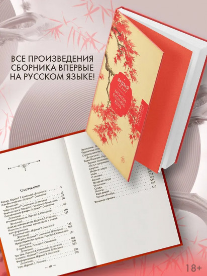 Записки осеннего ветра