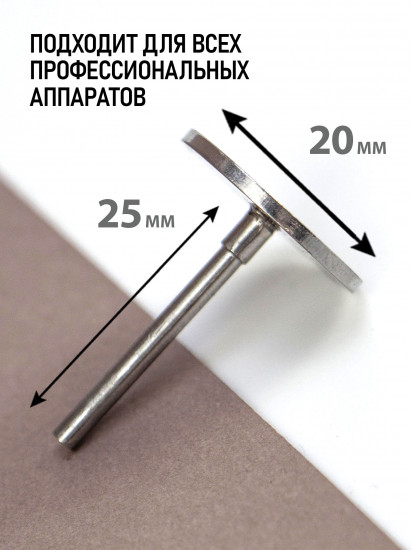 Podo-диск для педикюра