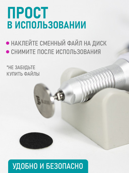 Podo-диск для педикюра