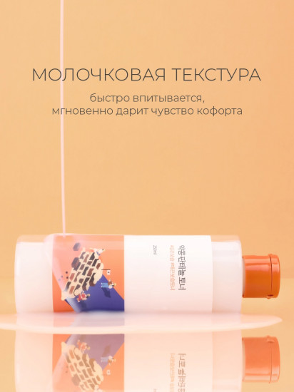 Барьерный тонер для лица с чёрной соей и пантенолом «Soybean Panthenol Toner»