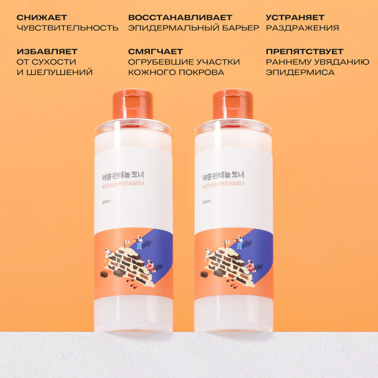 Барьерный тонер для лица с чёрной соей и пантенолом «Soybean Panthenol Toner»