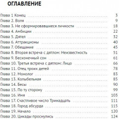 Маленький негодный дятел - Фото 3