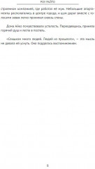 Маленький негодный дятел - Фото 4