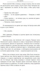 Маленький негодный дятел - Фото 7