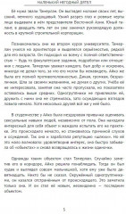 Маленький негодный дятел - Фото 8