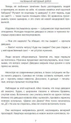 Маленький негодный дятел - Фото 9