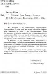 Yağmur - Фото 2