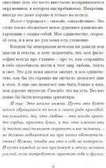 Yağmur - Фото 8