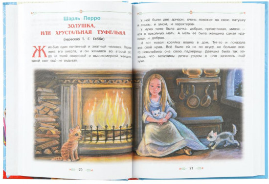 Хрестоматия для внеклассного чтения. 1-4 классы