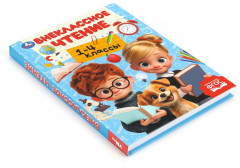 Хрестоматия для внеклассного чтения. 1-4 классы - Фото 6